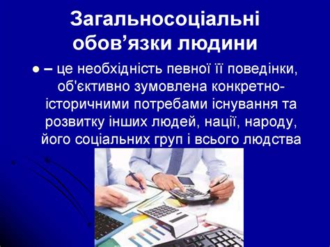 Економічні права та свободи людини і громадянина - презентация онлайн