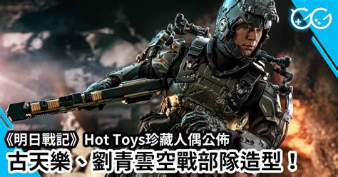 Hot Toys Great Game