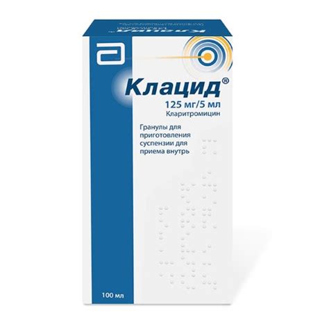 Клацид цена в Калининграде от 619.30 руб., купить Клацид в Калининграде ...