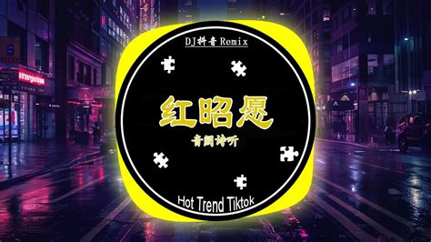 Dj H Ng Chi U Nguy N Dj Remix Hot Trend Douyin Baizhing
