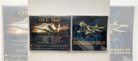 Cd диск История и самолеты окб миг купить в Москве | Электроника | Авито