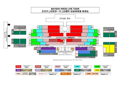 五月天香港演唱会2024攻略时间场馆票价座位订票一览大河票务网