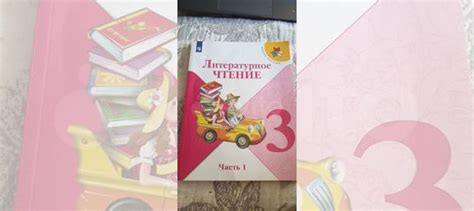 Комплект учебников за 3 класс 2023 года. Русский, Окружпйка,... купить ...