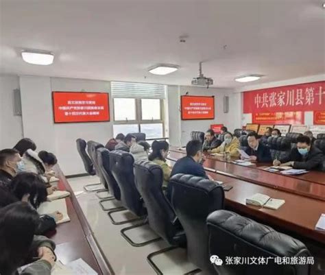 县文旅局迅速传达学习县第十四次党代会精神澎湃号·政务澎湃新闻 The Paper