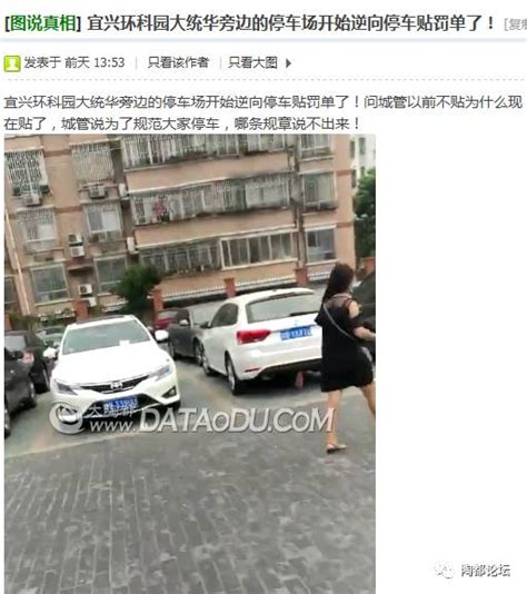 停车场里竟被贴罚单？停车不要再任性了，宜兴市违停自动抓拍“神器”上岗了~ 搜狐汽车 搜狐网