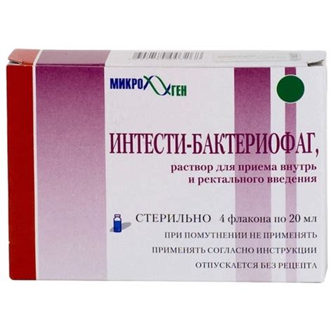Бренд Микроген — производитель медицинских препаратов