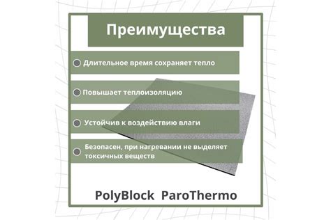 Утепление для бань и саун STP PolyBlock ParoThermo упаковка 5 листов ...