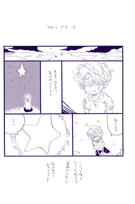 IN THE STATION Page Nhentai Hentai Doujinshi And Manga