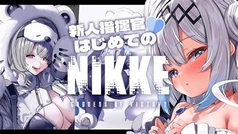 【はじめての Nikke】新ニケちゃん公式情報きましたーーー！！！！！新人お嬢様指揮官のチャプター7ストーリー攻略 【vtuber メガ