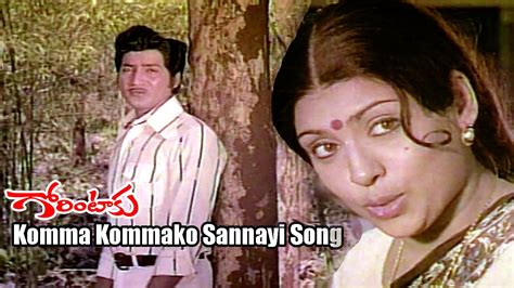 Gorintaku Songs Komma Kommako Sannayi Shobhan Babu Sujatha