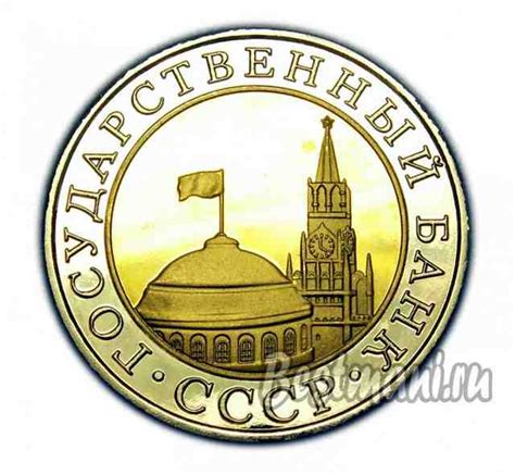 10 рублей 1992 года Немагнитная, ГКЧП, новодел монеты — Купить копии ...