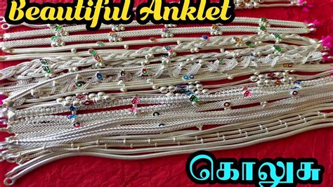 Beautiful Anklet For Women S Simple Payal Design Velli Kolusu Youtube