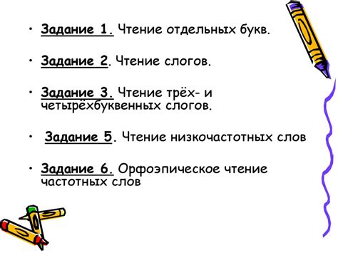 Методика обследования письменной речи младших школьников - презентация ...