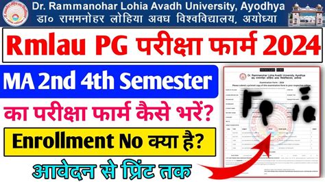 Rmlau Examination Form 2024 Rmlau Ma Msc Mcom 4th 2nd Semester Ka Exam Form Kaise Bhare 2024