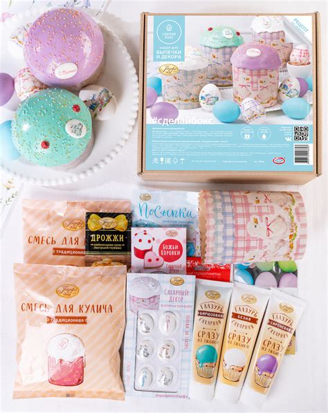 Готовые наборы для выпечки и декора