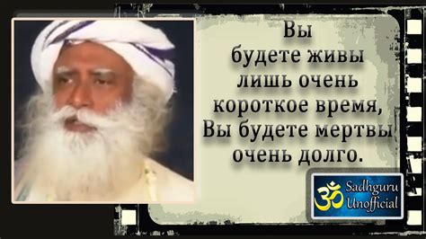 Вы будете мертвы очень долго | Садхгуру - YouTube