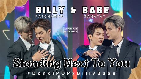 Standing Next To You Billy Babe Y ZONE DONKI POP YouTube