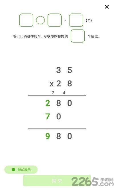 小学数学同步辅导软件下载 小学数学同步辅导app下载v2 29 安卓版 2265安卓网