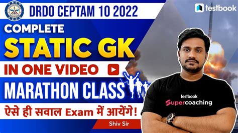 DRDO Ceptam 10 Static GK Marathon 2022 Static GK Most Important