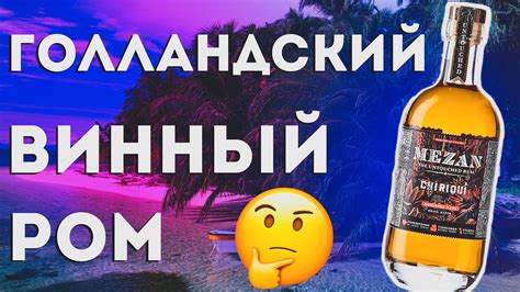 Ром мезан чирики (Mezan Chiriqui) - YouTube