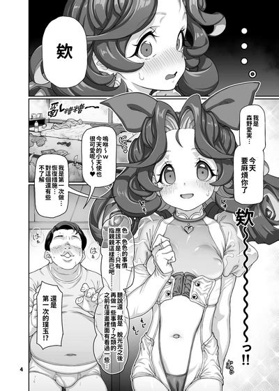 Itsudatsu Tenshi Nhentai Hentai Doujinshi And Manga