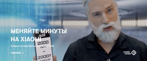 «Теле2» — меняем минуты на смартфоны Xiaomi. Почему эта акция неудачна ...
