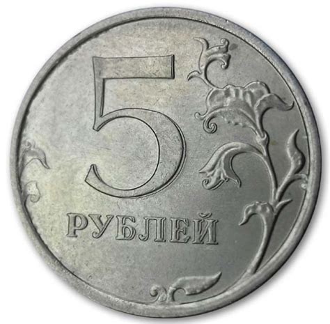 5 рублей 2020 года - цена монеты, стоимость разновидностей