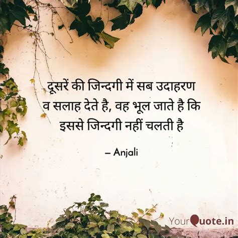 दसर क जनदग म सब Quotes Writings by Anjali Singh