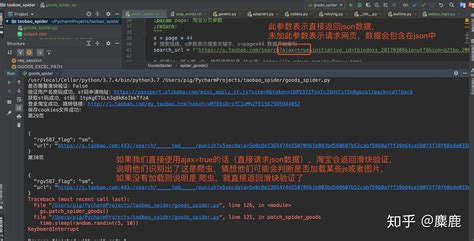 Python爬虫实例（三） 爬取淘宝商品信息 知乎