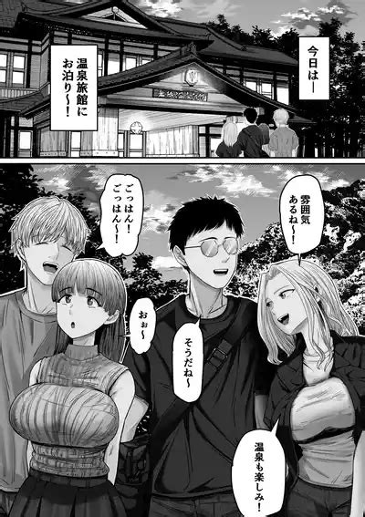 Jibun No Kanojo To Machigaete Tomodachi No Kanojo To Sex Suru Hanashi 2 Nhentai Hentai