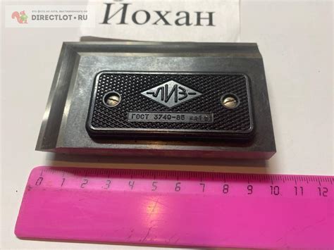 Угольник лекальный плитка УЛ 100*60 купить в Екатеринбурге цена 1200 Р ...