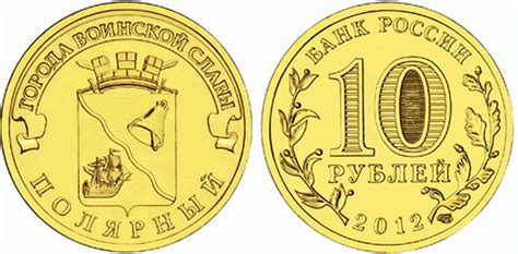 Монеты России после 1991