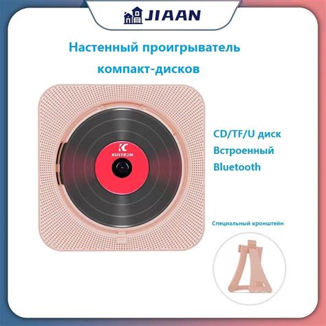 KC-909 Портативный CD-плеер розовый - купить с доставкой по выгодным ...