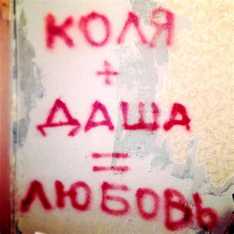 Картинки даша я тебя люблю (42 лучших фото)