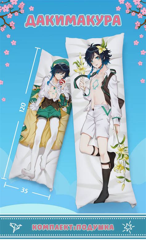 Подушка-дакимакура, Вэнти, Игра Genshin Impact, Геншин импакт 35x120 ...