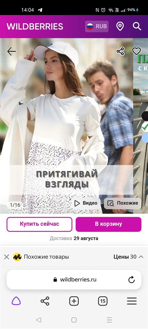 Wildberrires и находчивость продавцов | Пикабу