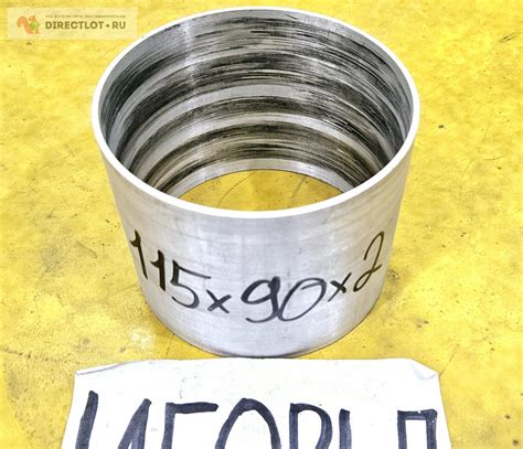 Алюминий труба ( заготовка ) ф 115мм*L 90мм*S 2мм. МАРКА НЕИЗВЕСТНА ...