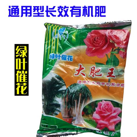 大肥王绿叶宝花肥料盆栽观叶植物通用花卉有机复合园艺绿萝发财树虎窝淘