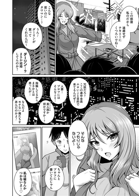 COMIC Magnum Vol 173 Page 141 Nhentai Hentai Doujinshi And Manga