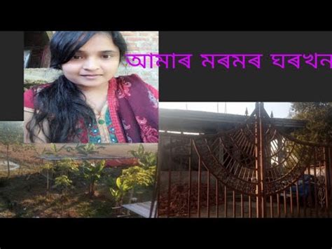 Assamese Vlog Youtube