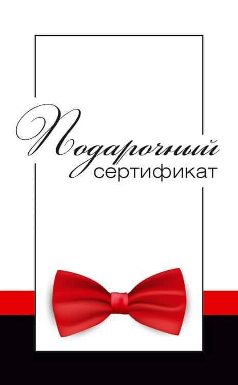Шаблон подарочный сертификат психолога: 2 тыс изображений найдено в ...