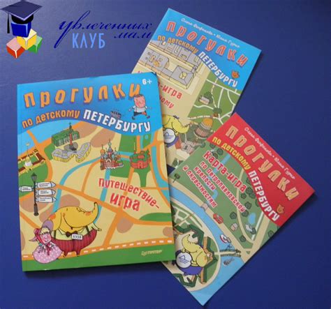 Книги о Санкт-Петербурге для детей | Клуб Увлечённых Мам