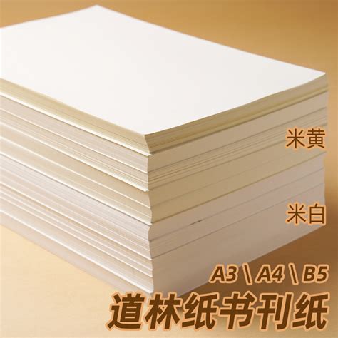 Купить Daolin Paper A4 Paper 80G Double Gum 120G глаз Бумага в обувь a4 ...