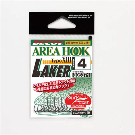 Decoy Area Hook Type 13 Laker AH 13 Bass Trout Salt Lure Fishing Web