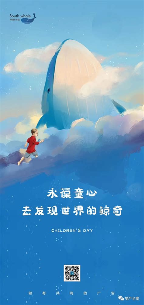 2020年创意公司儿童节海报 Child Day Whale Movie Posters Movies Whales Films