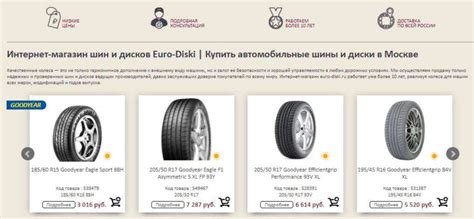 Лучшие интернет-магазины автомобильных шин и дисков в России ...