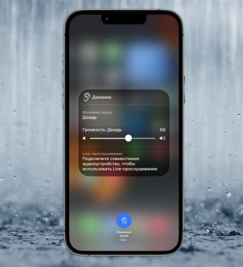 В вашем iPhone есть специальные звуки, чтобы сосредоточиться или уснуть ...