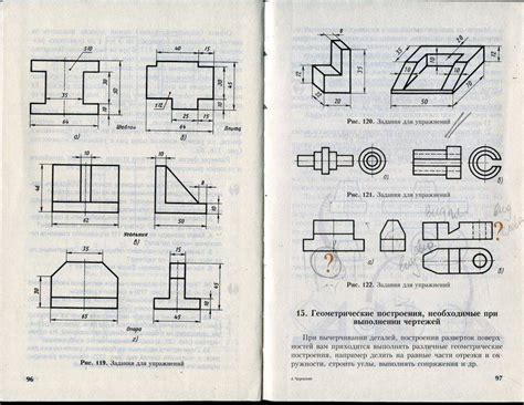 Решебник по черчению рабочая тетрадь: ГДЗ по Черчению