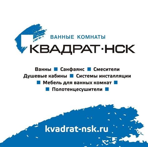 Магазин сантехники в Новосибирске — Квадрат-НСК