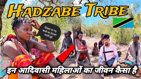 Hadzabe Tribe